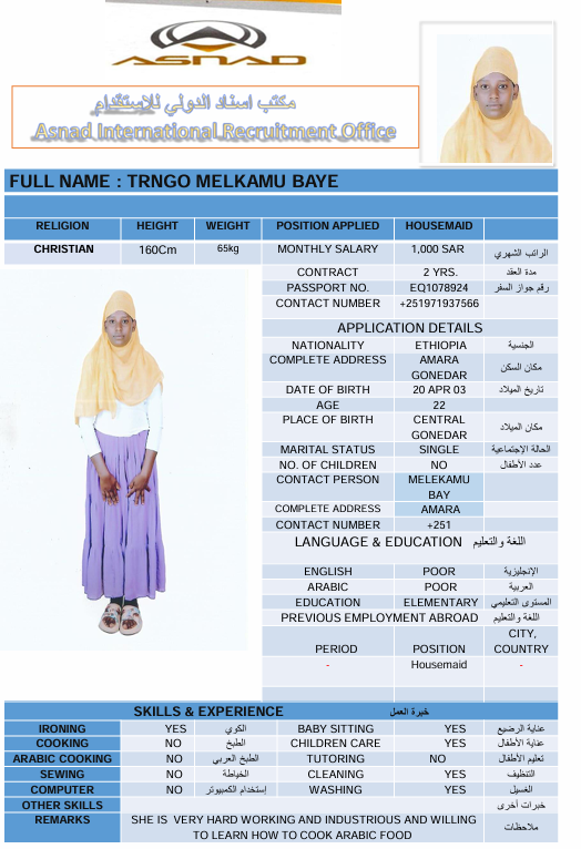 ترنغو ملكامو بايه